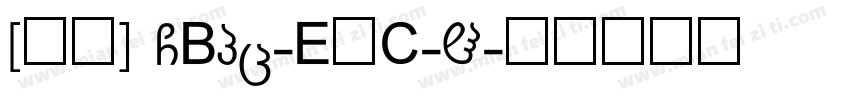 [图片] GBpc-EUC-H字体转换